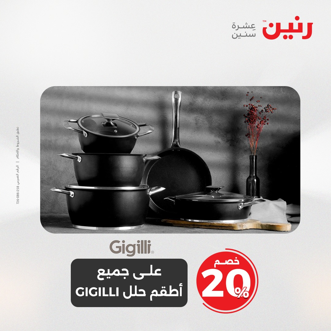 raneen offers from 25may to 25may 2025 عروض رنين من 25 مايو حتى 25 مايو 2025 صفحة رقم 40